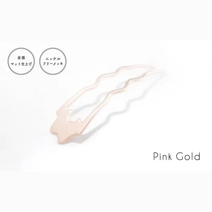 まるでジュエリー☆かんざし　Basic Curvy　ピンクゴールドメッキ