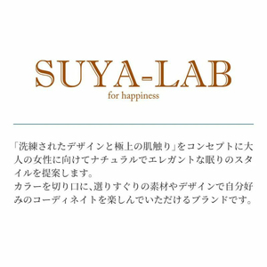 昭和西川 スヤラボ 掛けふとんカバー リリカルペイズリー（イエロー） シングルロングサイズ 150×210 | 掛けふとん