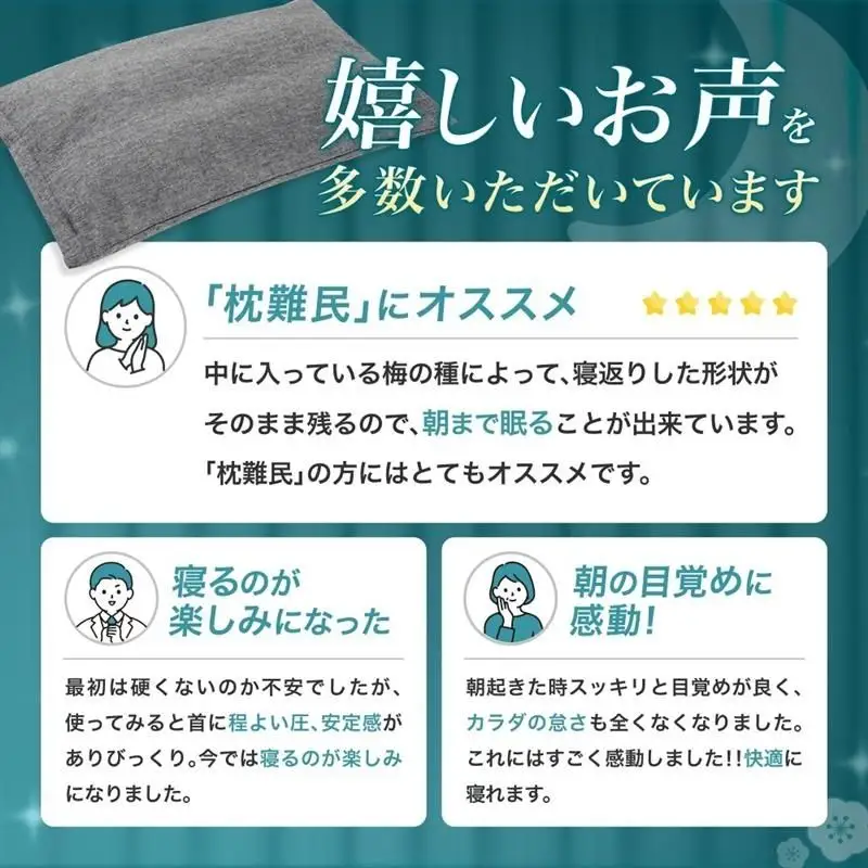 梅まくら あんみん 備長炭ver【箱入、１個】azmn015A【azmn015A】