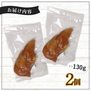 阿波尾鶏 スモークチキン 130g×2P 燻製 地鶏 国産 洋風 惣菜 冷凍