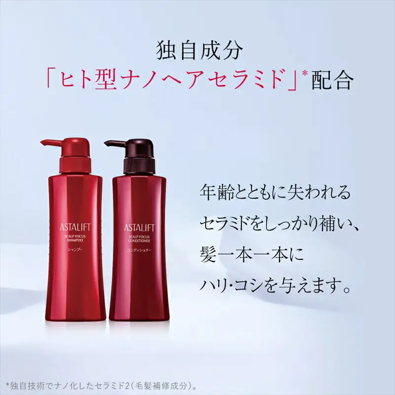富士フイルム 《シャンプーコンディショナー》アスタリフトスカルプフォーカスシャンプー・コンディショナー 【 化粧品 】