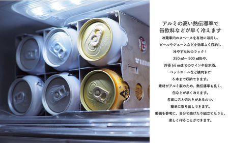 RACCOOL(ラックール)- 冷蔵庫スペースを有効活用、速冷アルミラック