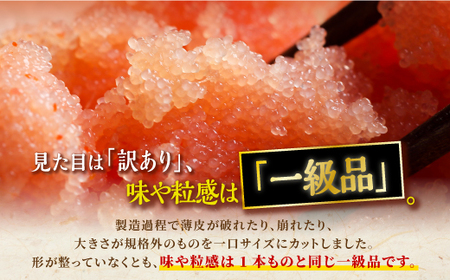 ＼ 訳あり／ 切れ子 【 塩たらこ 1kg】_K009-1174