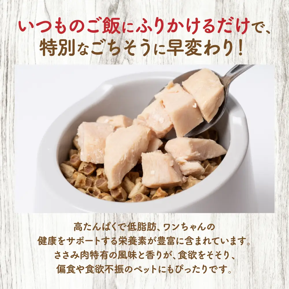 【ペット家ヨシナガ】ささみ肉サイコロレトルト500g