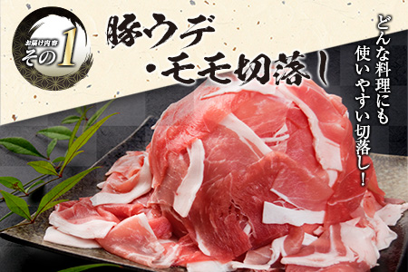 数量限定 豚肉 3種 鶏肉 1種 セット 合計3.54kg ポーク チキン 国産 食品 食べ比べ 豚ウデ 豚モモ 切落し 豚ロース 豚バラ スライス 万能食材 大容量 焼肉 豚汁 から揚げ バラエティ おかず おつまみ 人気 おすすめ 詰め合わせ 宮崎県 日南市 送料無料_CB108-25