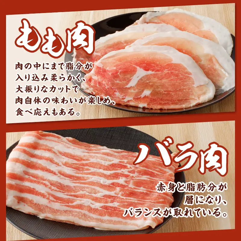 ワイントンしゃぶしゃぶ肉800g A-211 【豚肉 しゃぶしゃぶ用 バラ もも ロース 肩】