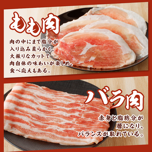ワイントンしゃぶしゃぶ肉1.5kg B-251 【豚肉 しゃぶしゃぶ用 もも バラ ロース 肩】