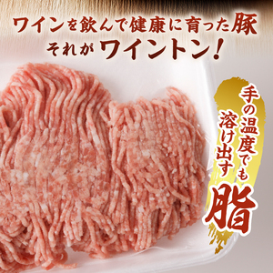 ワイントン挽き肉2.0kg B-253 【豚肉 挽き肉 挽肉 ひき肉】