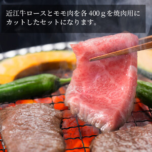 近江牛 ロース・赤身 焼肉用 食べ比べセット 計800ｇ（各400ｇ） 牛長商会 みんなのお肉本舗｜滋賀県野洲市 お取り寄せグルメ ご当地 ご当地グルメ 肉 お肉 にく 牛 牛肉 ビーフ 近江牛 和牛  ロース 赤身 焼肉 食べ比べ｜
