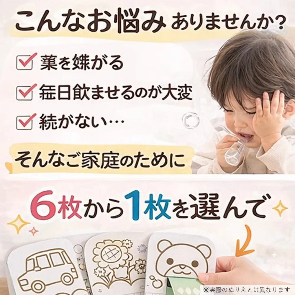 服薬をサポートする「お薬束（おやくそく）」3色カラー ＋ ぬりえマスク6枚入り3セット組立済