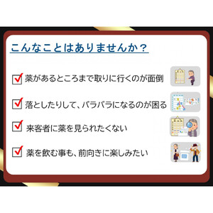 くすりの奥座敷