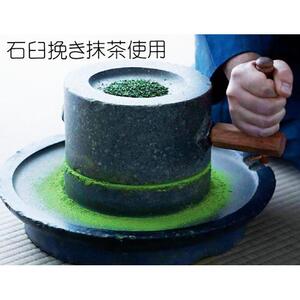 近江のお手軽抹茶セット