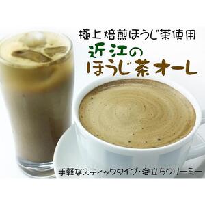 濃厚抹茶・近江の抹茶オーレ＆ほうじ茶オーレ、飲みくらべセット