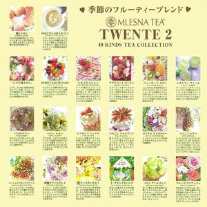 GWセール　ムレスナティー ムレスナティー 40種の季節のフルーティーブレンドコレクション 贈り物