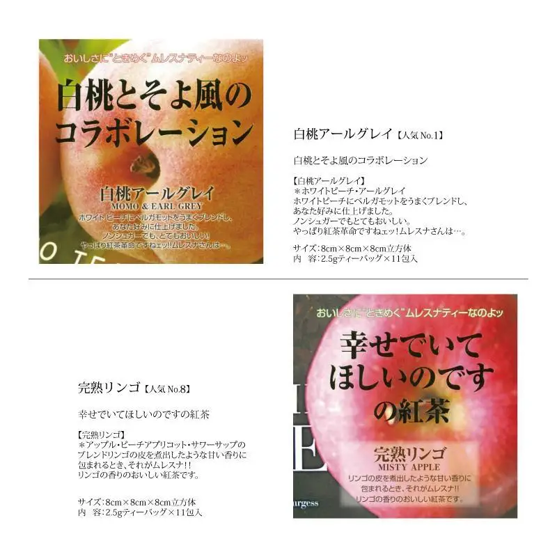 【定期便】全12ヵ月 ムレスナティー 紅茶 人気のロングセラーフレーバー CUBE BOX 4個セット｜野洲市 定期便 紅茶 フレーバーティー ムレスナティー  香り豊か ティーコレクション  ギフト  お取り寄せ 通販 ふるさと納税 ｜