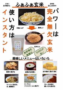 玄米セット