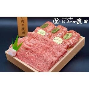 A5ランク近江牛すきやき用350g＆自家特製手造りハンバーグ「近江牡丹」120g×5個セット