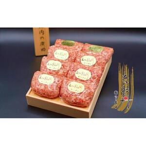 自家特製手造りハンバーグ「近江牡丹」120g×8個