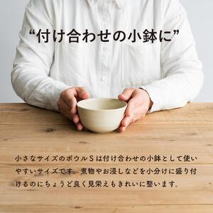 【信楽焼・明山】　ボウルS　とび茶生成りセット　s18-wa11