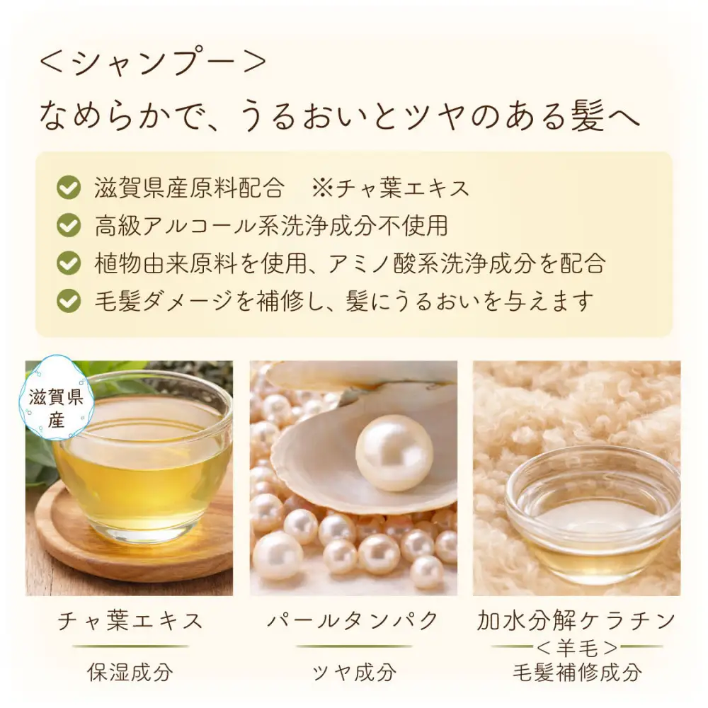 みずみな シャンプー トリートメント 200mlセット
