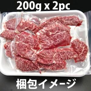 【宝牧場】近江牛ハラミ焼肉400ｇ