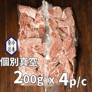 【宝牧場】近江牛ハラミ焼肉800ｇ