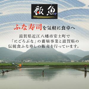 ふなずし めす200ｇスライス