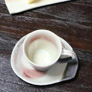信楽焼 ラズベリーコーヒーカップ＆ソーサー 陶器