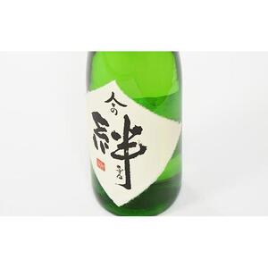 無農薬栽培の山田錦で醸し人々の絆 純米酒1.8L