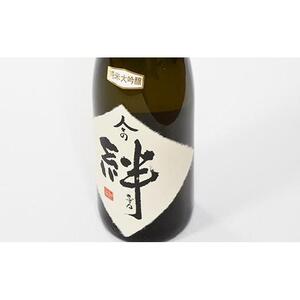 無農薬栽培の山田錦で醸し人々の絆 純米大吟醸1.8L