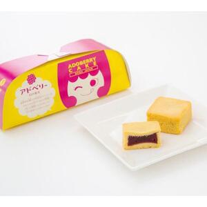 アドベリー ケーキ セット（合計12個） 高島市安曇川 特産品アドベリー使用