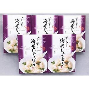 プリプリ海老 しゅうぼう 50個（18g×10個×5箱）