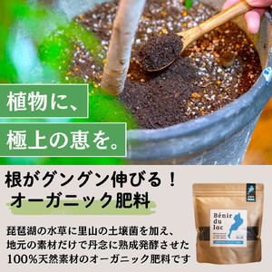 植物由来100％ 天然土壌菌入りオーガニック肥料 湖の恵 追肥用　添加タイプ 600ml×3袋