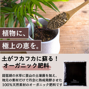 植物由来100％ 天然土壌菌入りオーガニック肥料 湖の恵 アウトドア用　混合タイプ 5kg×2袋