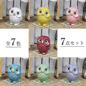 信楽焼 ミニ風水ふくろう7色セット 置物 陶器