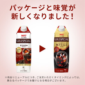 ゴールドスペシャル アイスコーヒー 甘さひかえめ 1000ml 24本