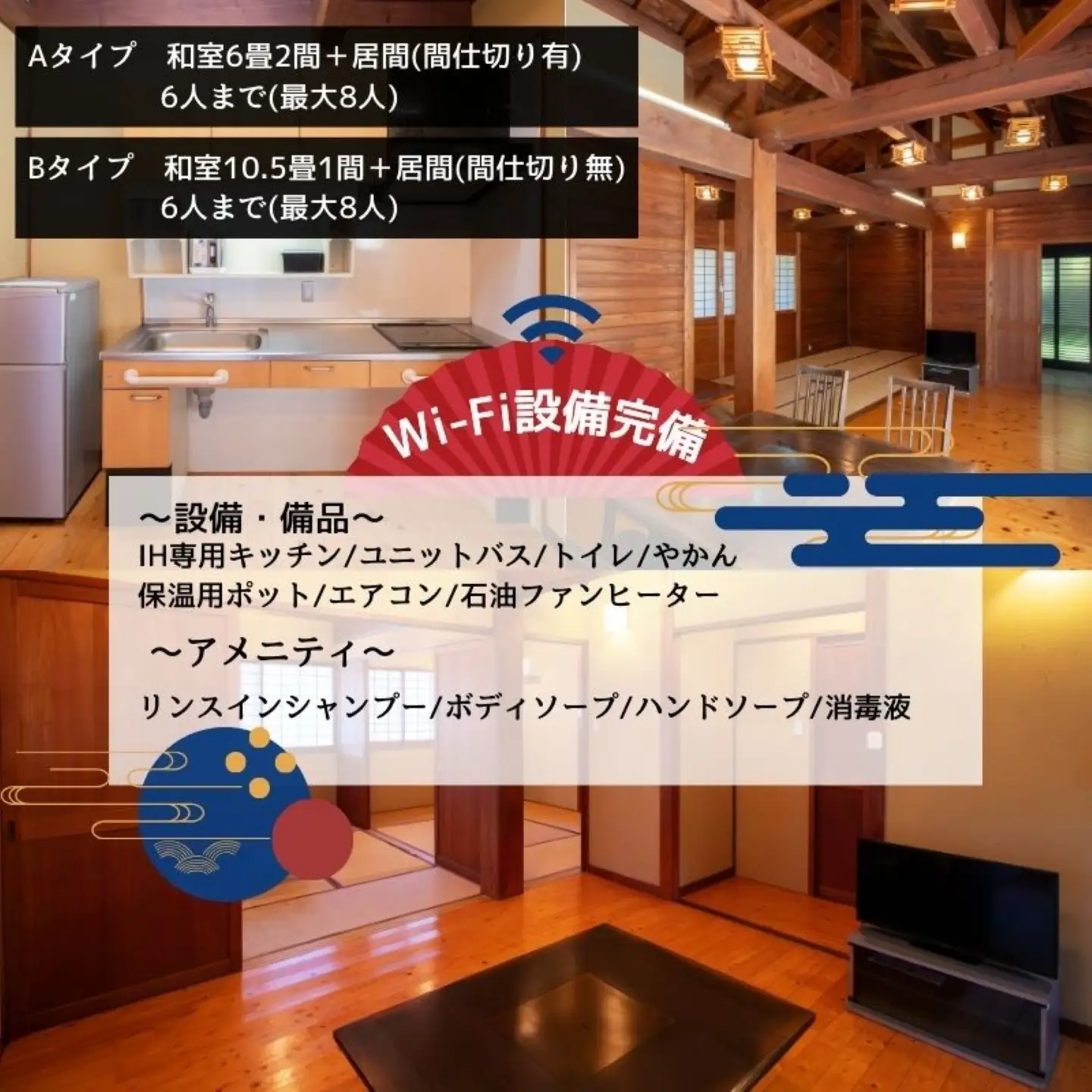 【宿泊券・1泊分】 都留戸沢の森　和みの里　和風コテージ　一位の宿