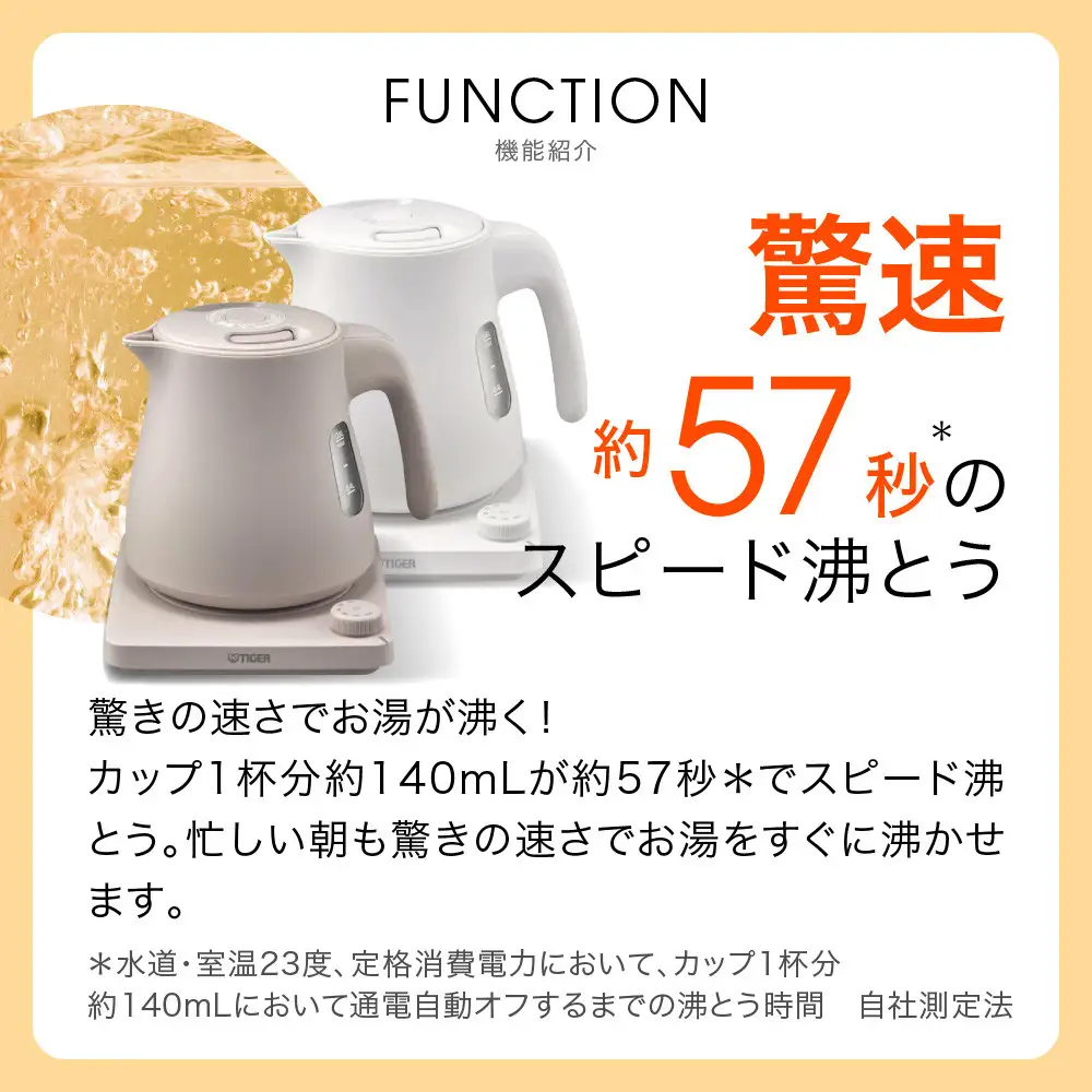 タイガー魔法瓶 温度調節機能つき蒸気レス電気ケトル PTV-A080CB ブロンドベージュ 0.8L 【 電気ケトル ポット 電化製品 家電 】