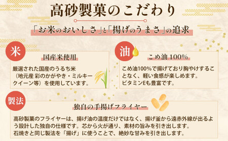 せんべい 巾着せんべい 5種 詰め合わせ 100g×5袋