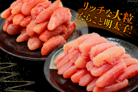 詰め合わせ 無着色 たらこ 特上切 1kg 明太子 特上切 1kg 計2kg [はねうお食品 静岡県 吉田町 22424275]