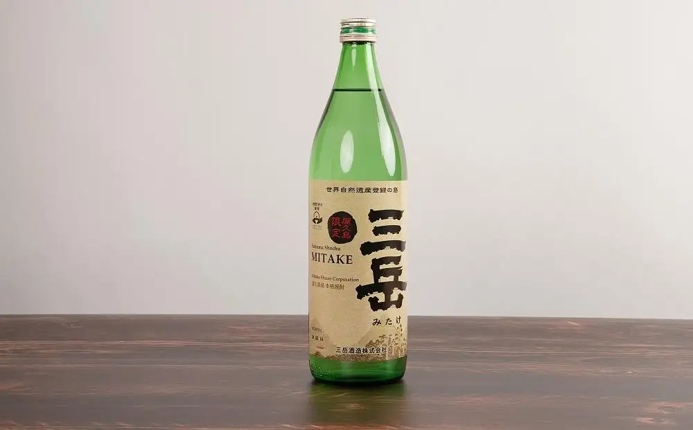 【数量限定】屋久島島内限定 三岳 900ml 1本  三岳酒造｜焼酎