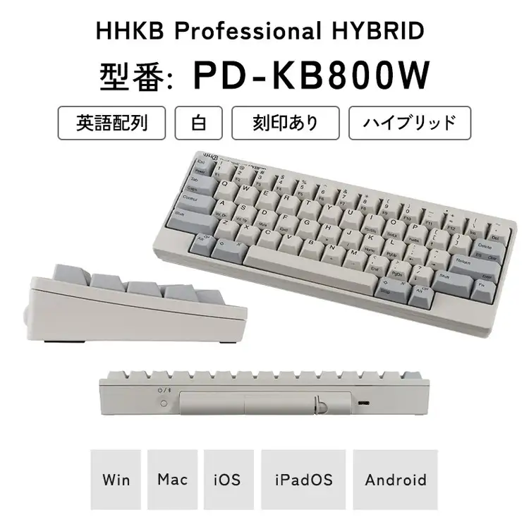 HHKB Professional HYBRID 英語配列／白 PD-KB800W｜ PC パソコン 周辺機器 PFU HHKB ハッピーハッキングキーボード