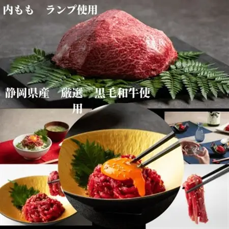 静岡県産特選【黒毛和牛】ユッケ10人前　550g(55g×10個)_黒毛和牛 ユッケ 静岡県産 高級_【配送不可地域：離島】【1537675】