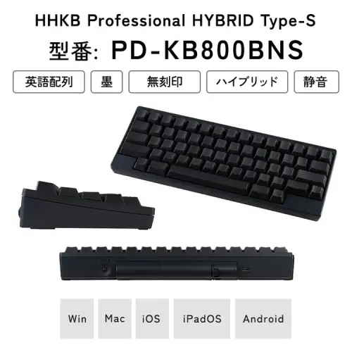 HHKB Professional HYBRID Type-S 無刻印／墨（英語配列） PD-KB800BNS｜ PC パソコン 周辺機器 PFU HHKB ハッピーハッキングキーボード