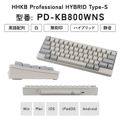 HHKB Professional HYBRID Type-S 無刻印／白（英語配列） PD-KB800WNS｜ PC パソコン 周辺機器 PFU HHKB ハッピーハッキングキーボード