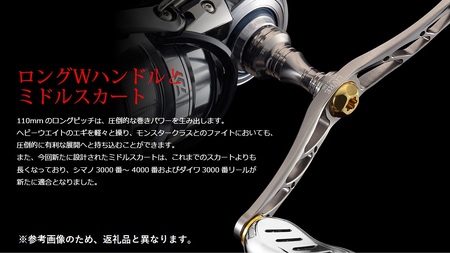 LIVRE リブレ Wing110（ダイワ タイプ）（ガンメタ×ゴールド） F24N-584[AMBB037-1]