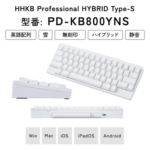 HHKB Professional HYBRID Type-S 無刻印／雪（英語配列） PD-KB800YNS｜ PC パソコン 周辺機器 PFU HHKB ハッピーハッキングキーボード
