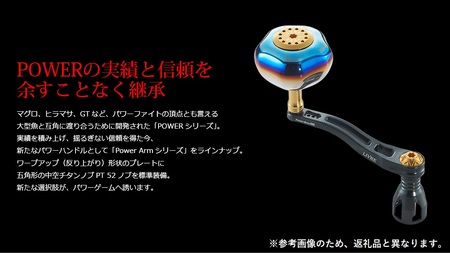 LIVRE リブレ Power Arm88（シマノ左 タイプ）リールサイズ 18000〜20000（ガンメタ×レッド） F24N-714[AMBB055-5]