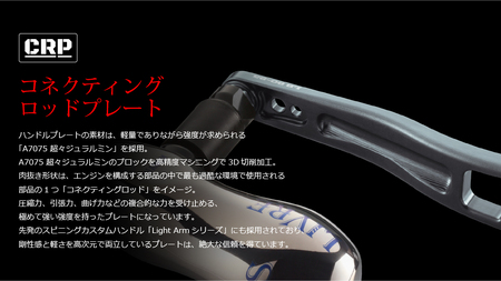 LIVRE リブレ LB 90-95(M8ダイワ／シマノ300番- 右)（チタン×ブラック） F25N-515[AMBB171-2]