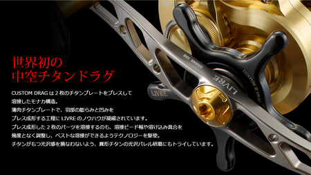 LIVRE リブレ CUSTOM DRAG(ダイワ13mm)（ファイヤー×チタン） F25N-551[AMBB181-1]